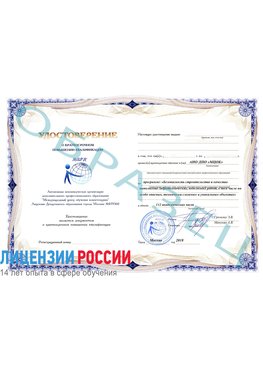 Образец удостоверение  Кировград Радиационная безопасность обучение