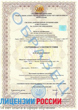 Образец сертификата соответствия Кировград Сертификат ISO/TS 16949